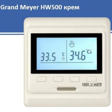 Grand Meyer HW500